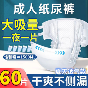 尿不湿成人纸尿裤老人用试用装内裤薄款尿片贴护理裤防侧漏LXL码
