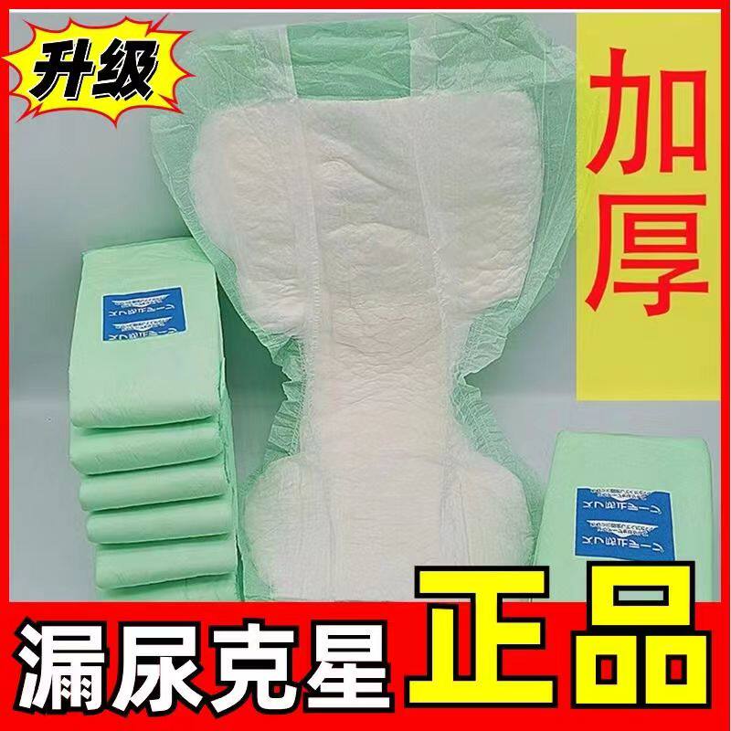 成人纸尿片老年人尿不湿男女士一次性尿垫葫芦型大码加厚漏尿大便