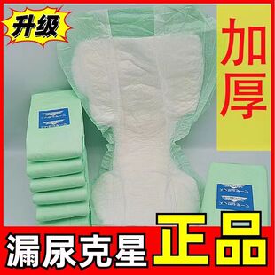 成人纸尿片老年人尿不湿男女士一次性尿垫葫芦型大码加厚漏尿大便