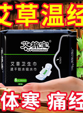 100片日用夜用组合卫生巾护垫超薄290加长360mm420超长240迷你180