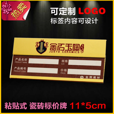 平底可贴价格牌卫浴瓷砖价格标签地板建材标价牌铝合金属价码牌价签牌