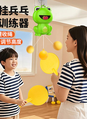 儿童青蛙悬挂乒乓球训练器