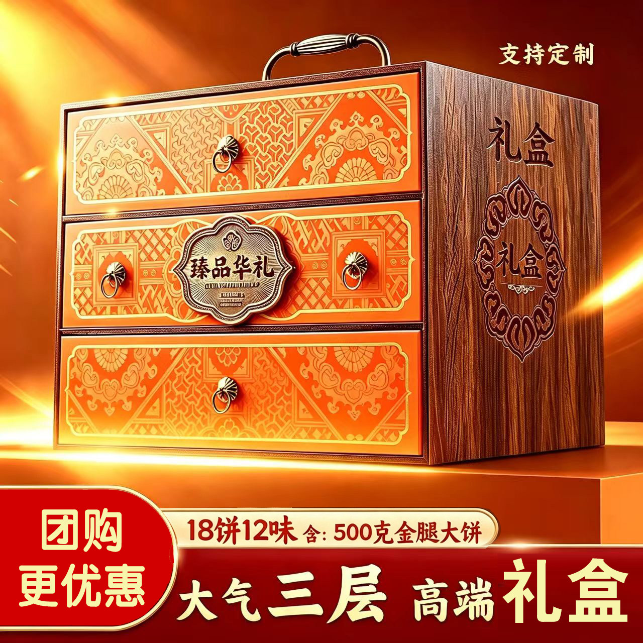2026新款中秋节月饼礼盒装送礼长辈公司团购员工福利定制月饼礼盒