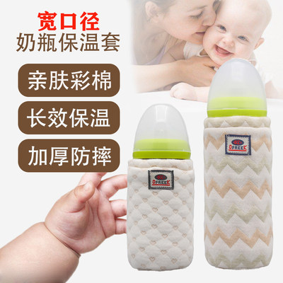 奶瓶保温套宽口径通用婴儿玻璃套