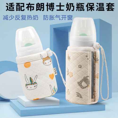 通用玻璃宽口径奶瓶防摔保温套