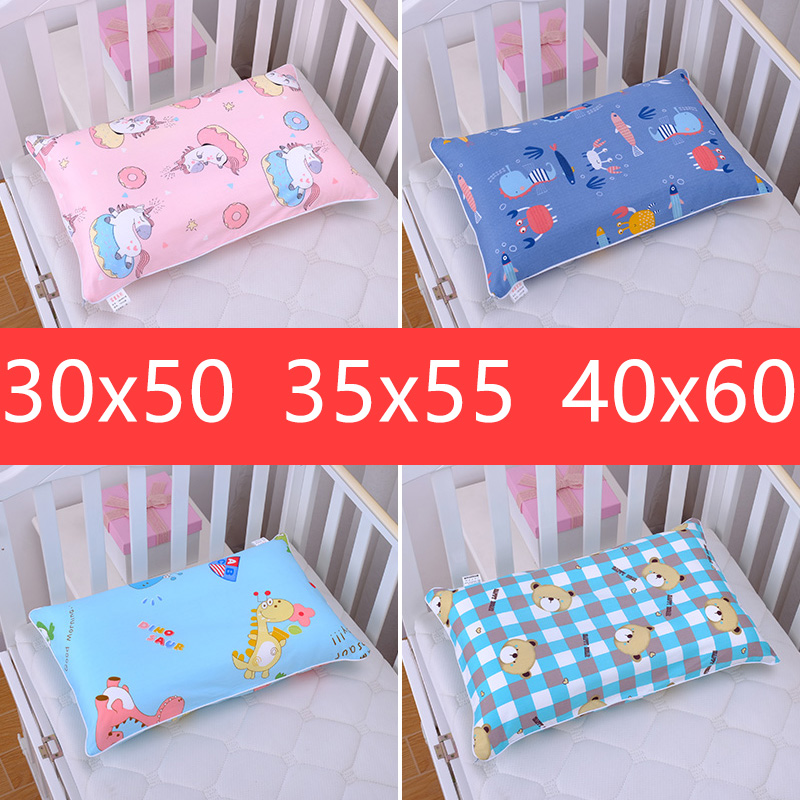 40x60儿童全棉枕套拉链式35x55