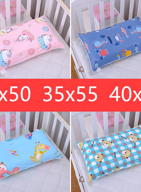 40x60儿童全棉枕套拉链式35x55