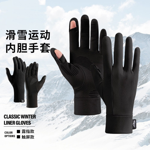熊猫大人滑雪内胆手套防滑触屏