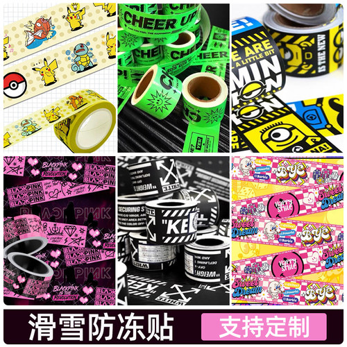 护脸贴滑雪防冻贴熊猫大人防风