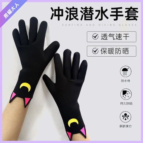 中筒浮潜袜防滑防割3mm保暖