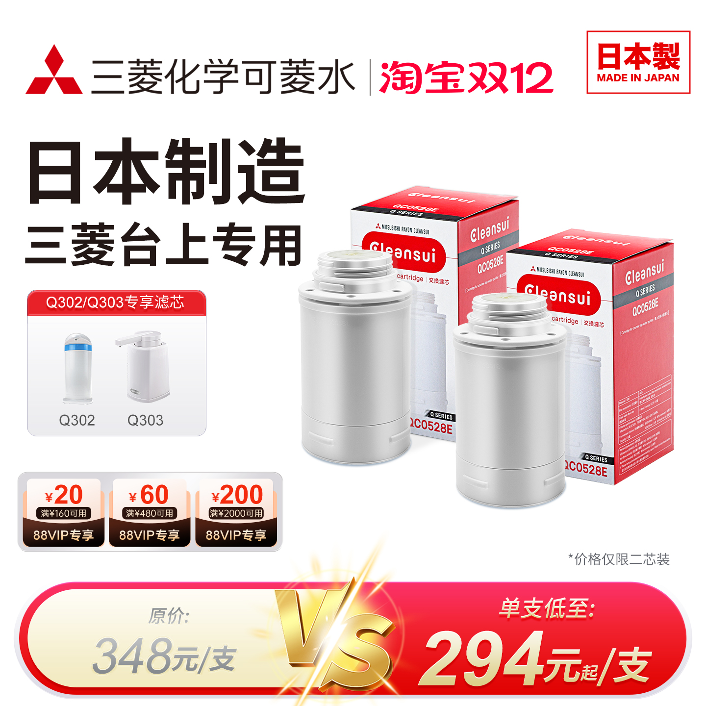 可菱水三菱净水器原装进口滤芯