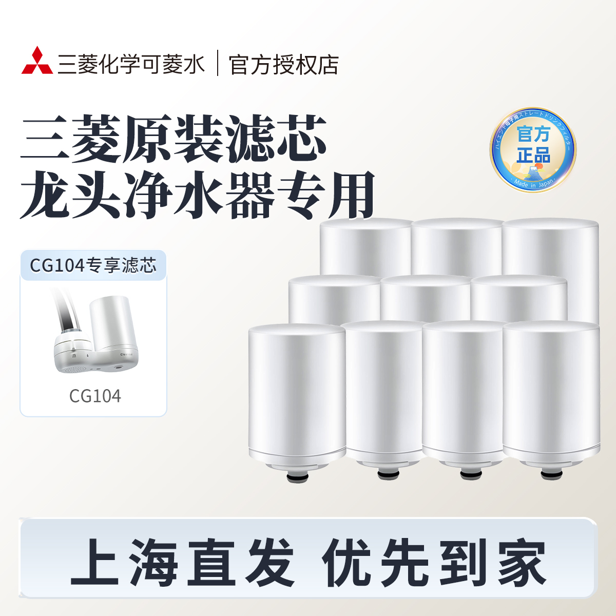 三菱厨房净水器滤芯CGC4W可菱水日本原装进口超滤膜过滤净水直饮