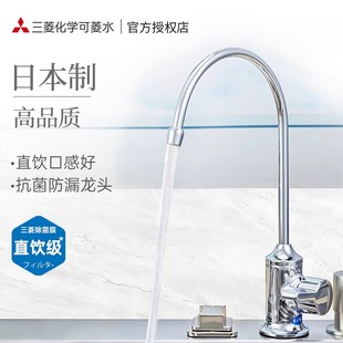 cleansui可菱水自来水过滤器直饮净水机 三菱直饮净水器家用厨下式