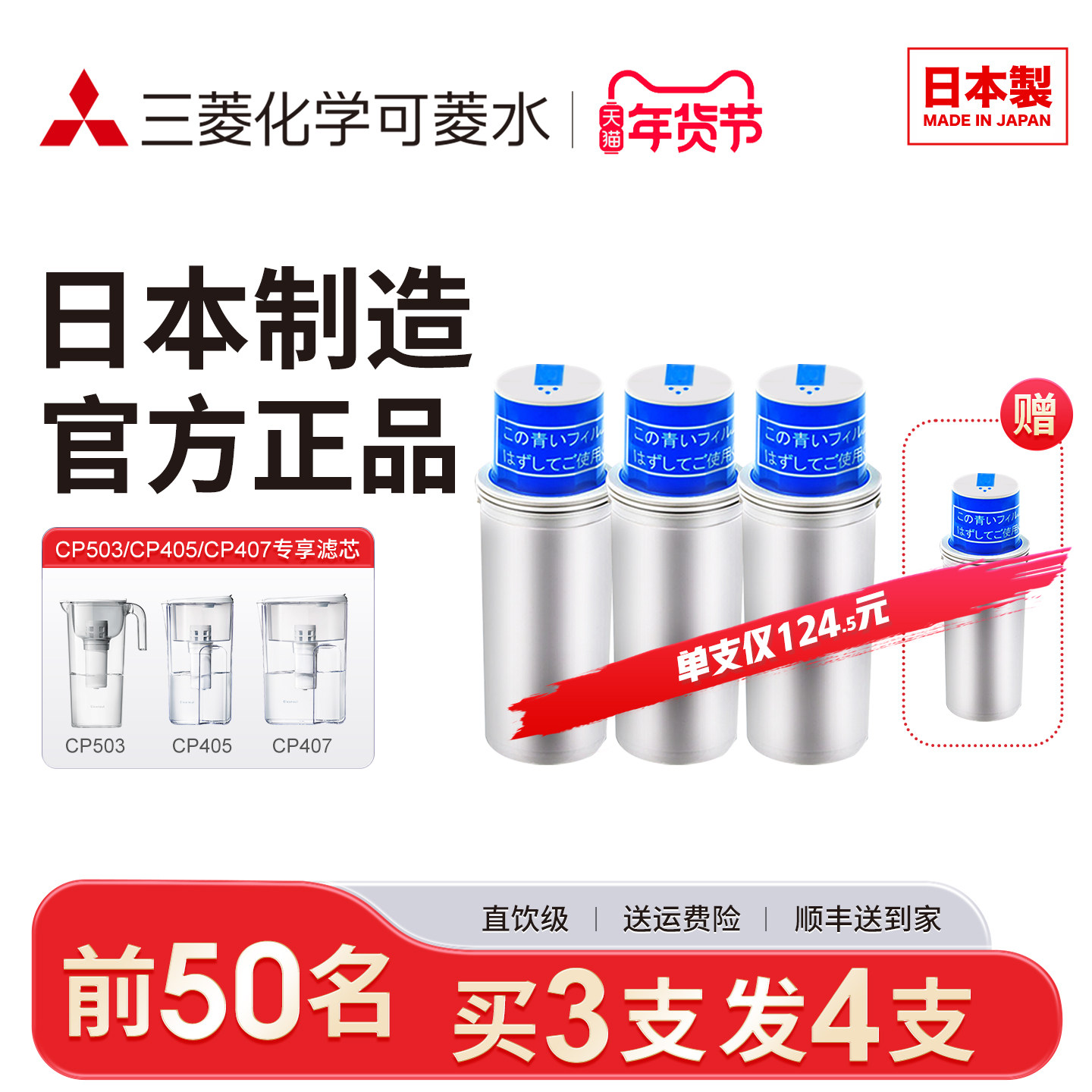 三菱净水壶原装替换滤芯CPC5E可菱水自来水过滤器CP405CP407适用