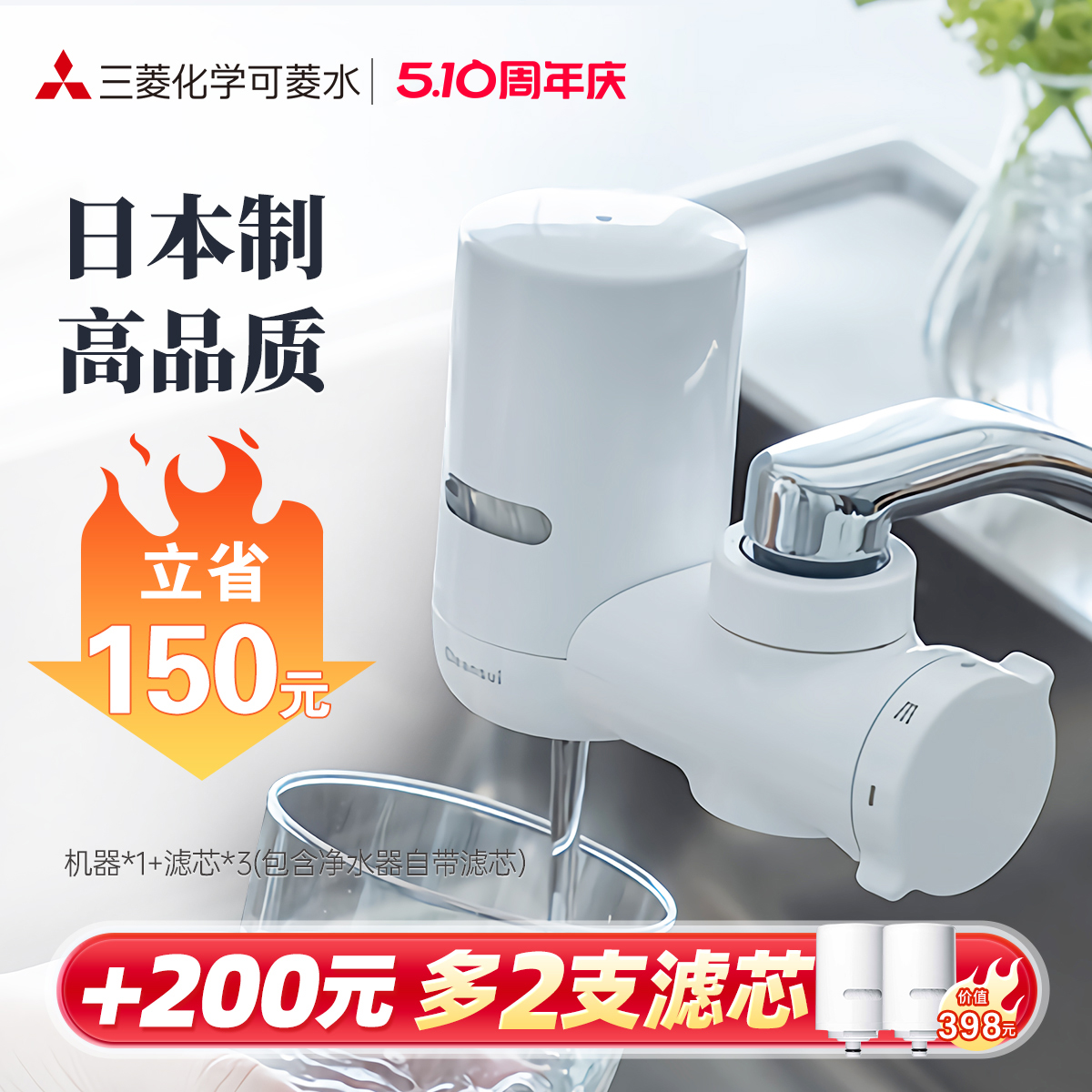 三菱净水器水龙头cleansui可菱水家用直饮厨房自来水过滤器MD111