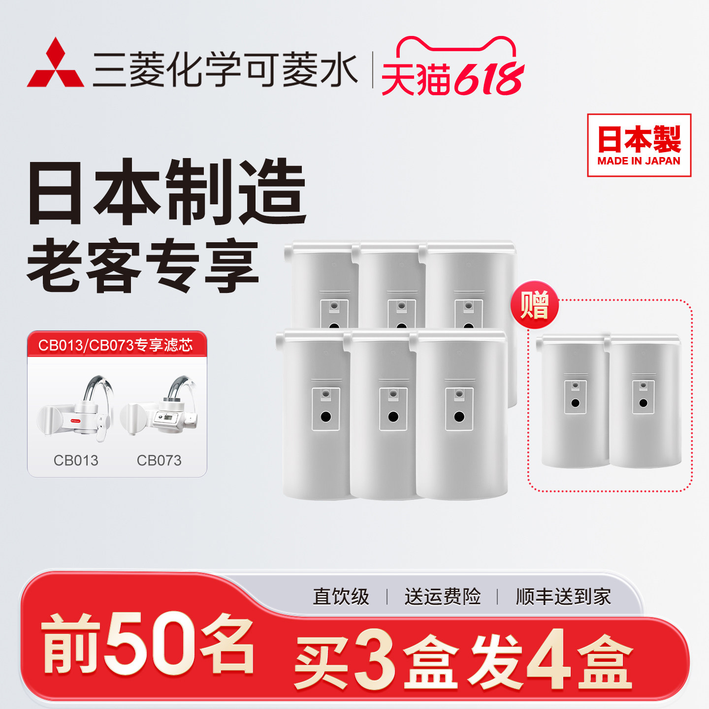 可菱水三菱水龙头净水器原装滤芯