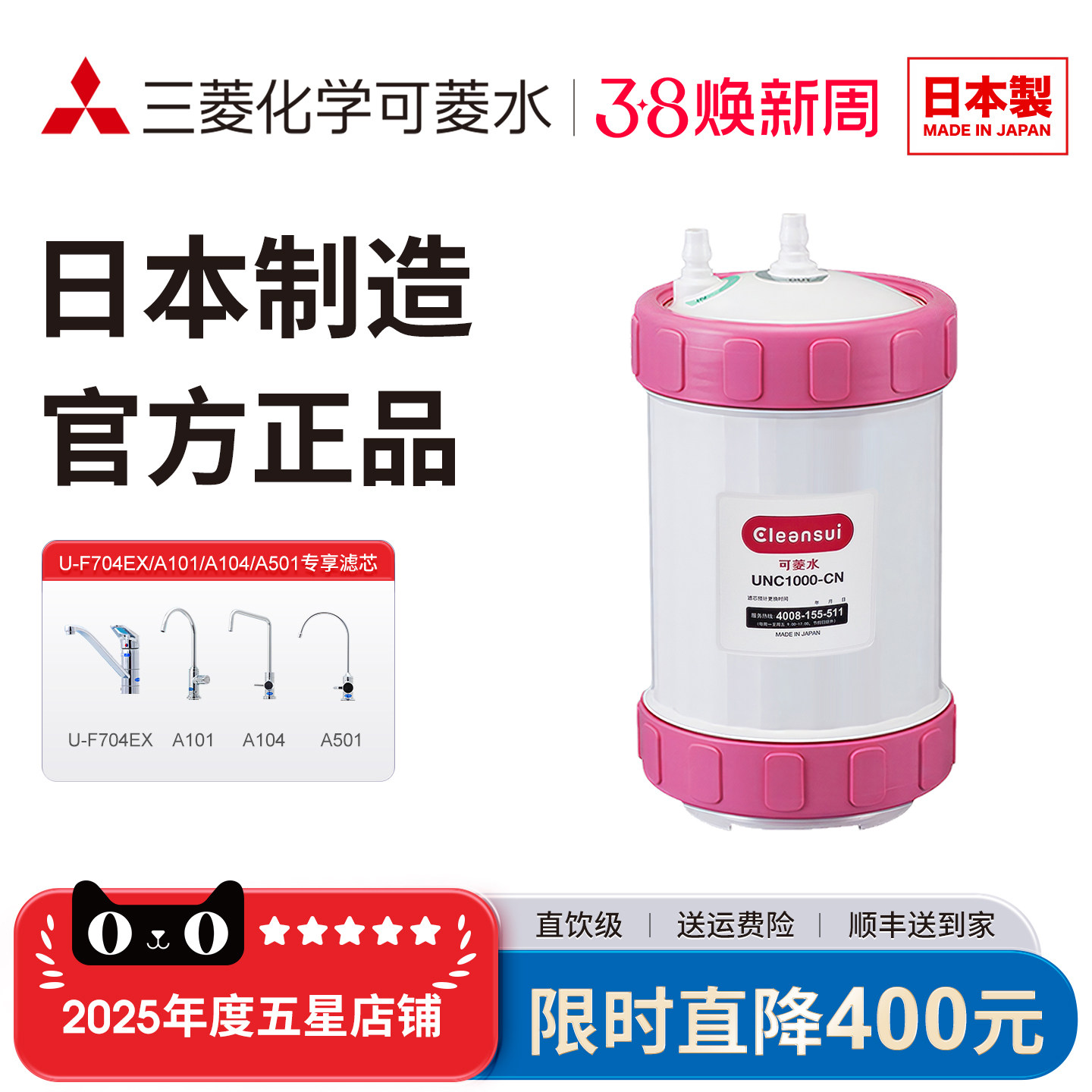 三菱净水器滤芯可菱水原装进口新品UNC1000比UZC2000更大过滤量