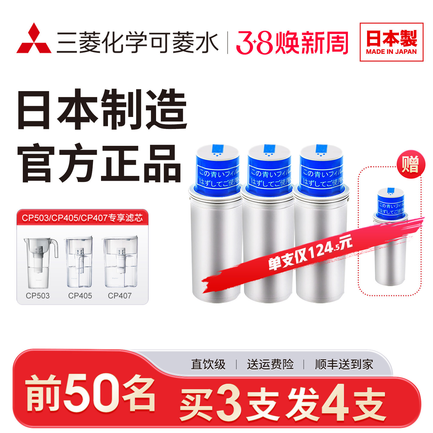 三菱净水壶原装替换滤芯CPC5E可菱水自来水过滤器CP405CP407适用