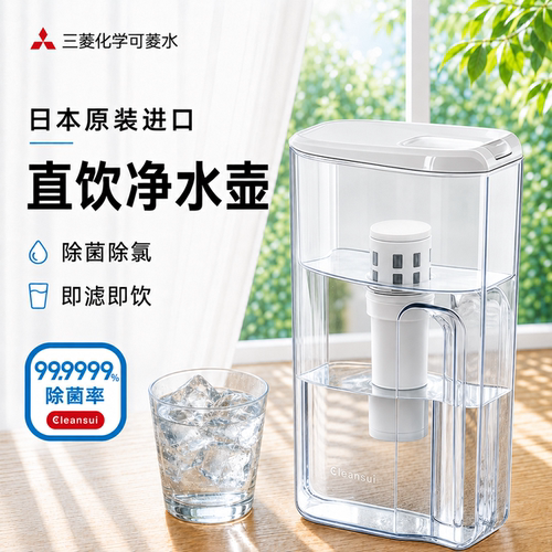 可菱水便携式过滤直饮净水壶