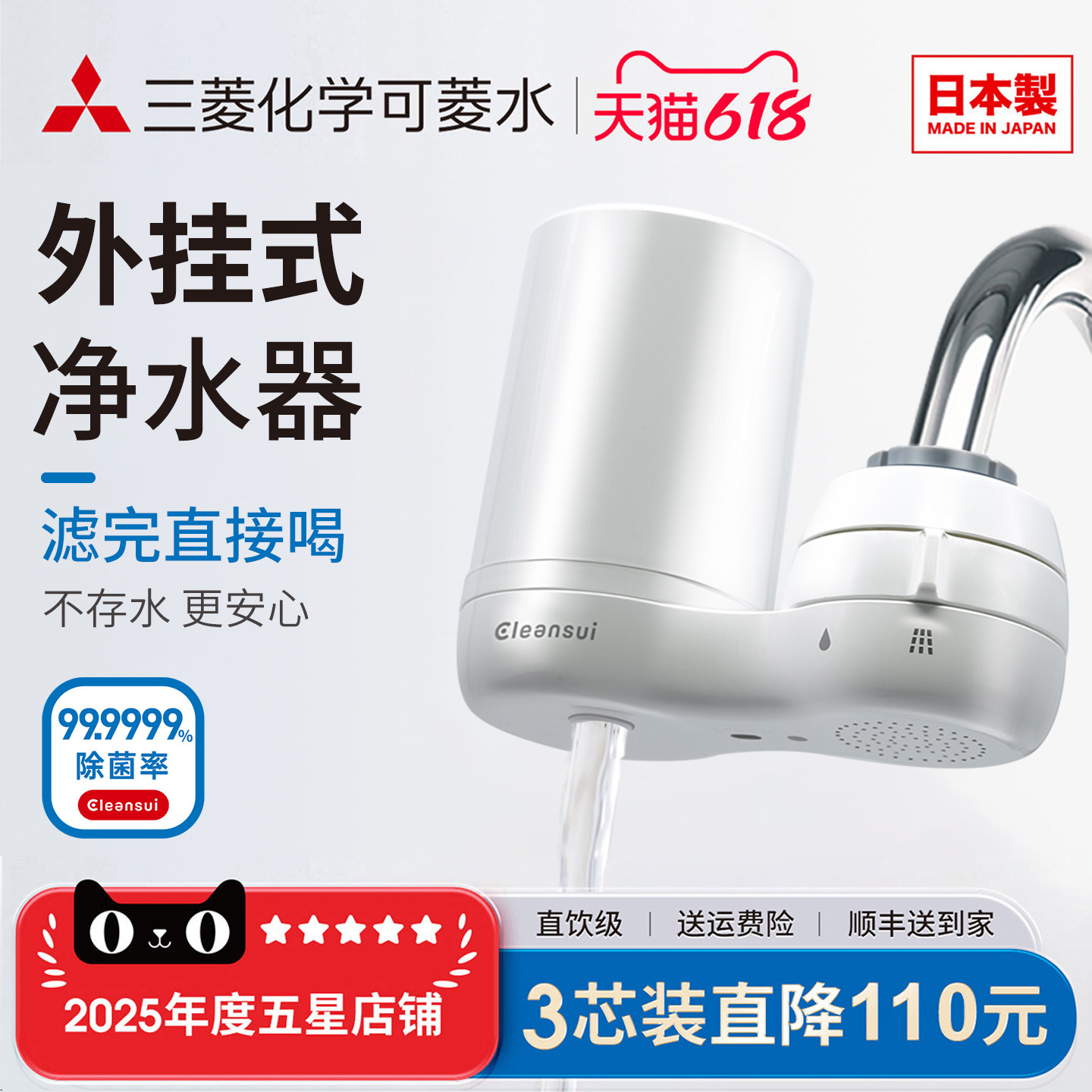【日本制】三菱净水器水龙头直饮可菱水CG104家用自来水过滤器