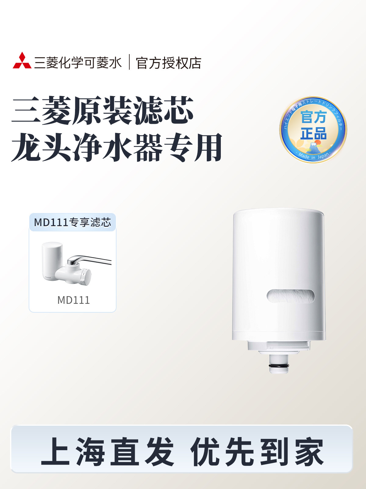 三菱净水器原装滤芯可菱水家用厨房直饮过滤器滤水器MD111适用,厨房电器,净水器,淘宝优惠券,粉丝福利购,淘宝优惠卷