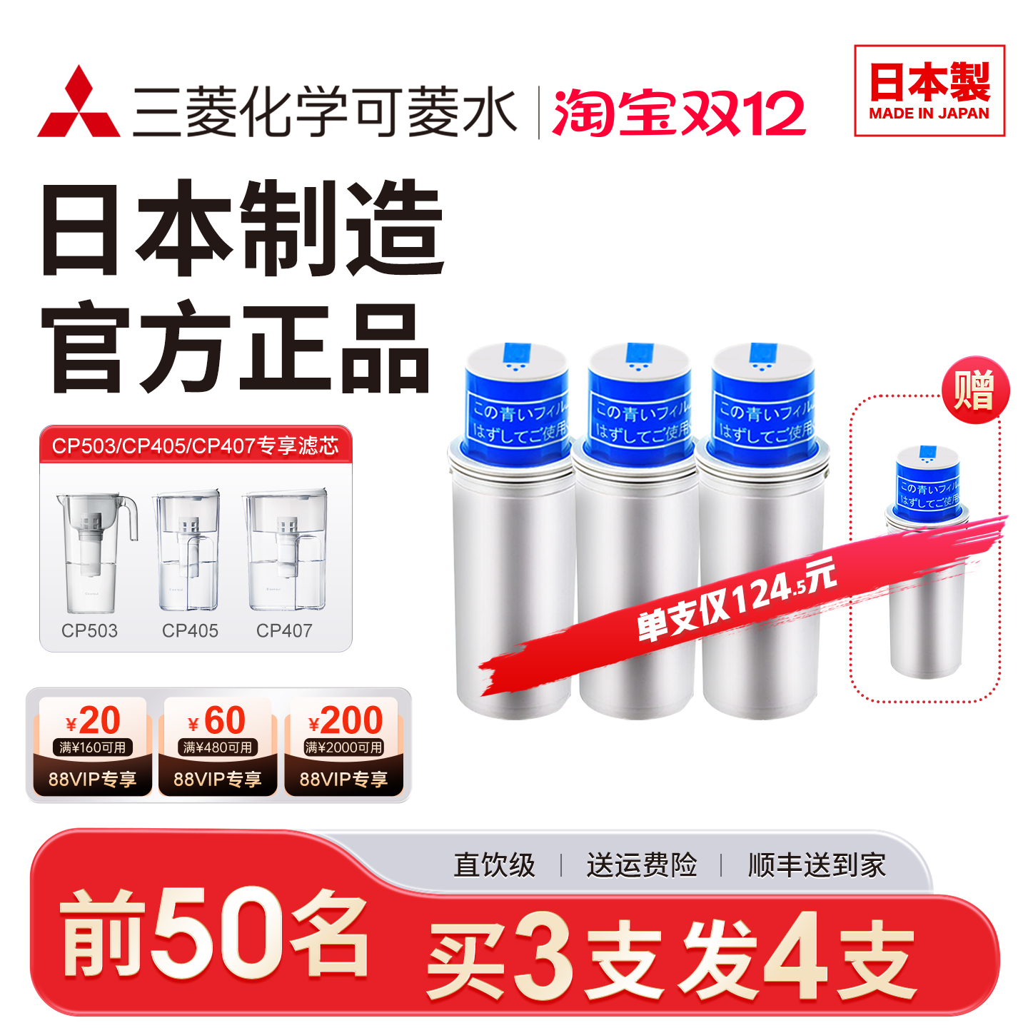 可菱水三菱净水壶原装滤芯净水壶