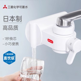 三菱净水器CB013可菱水家用直饮水龙头自来水过滤器 日本制