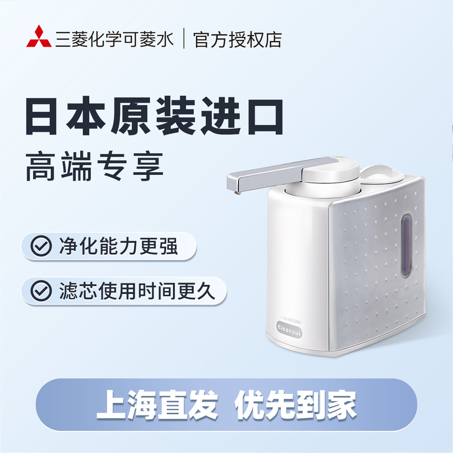 三菱净水器家用直饮可菱水日本原装进口Q601厨房自来水过滤器