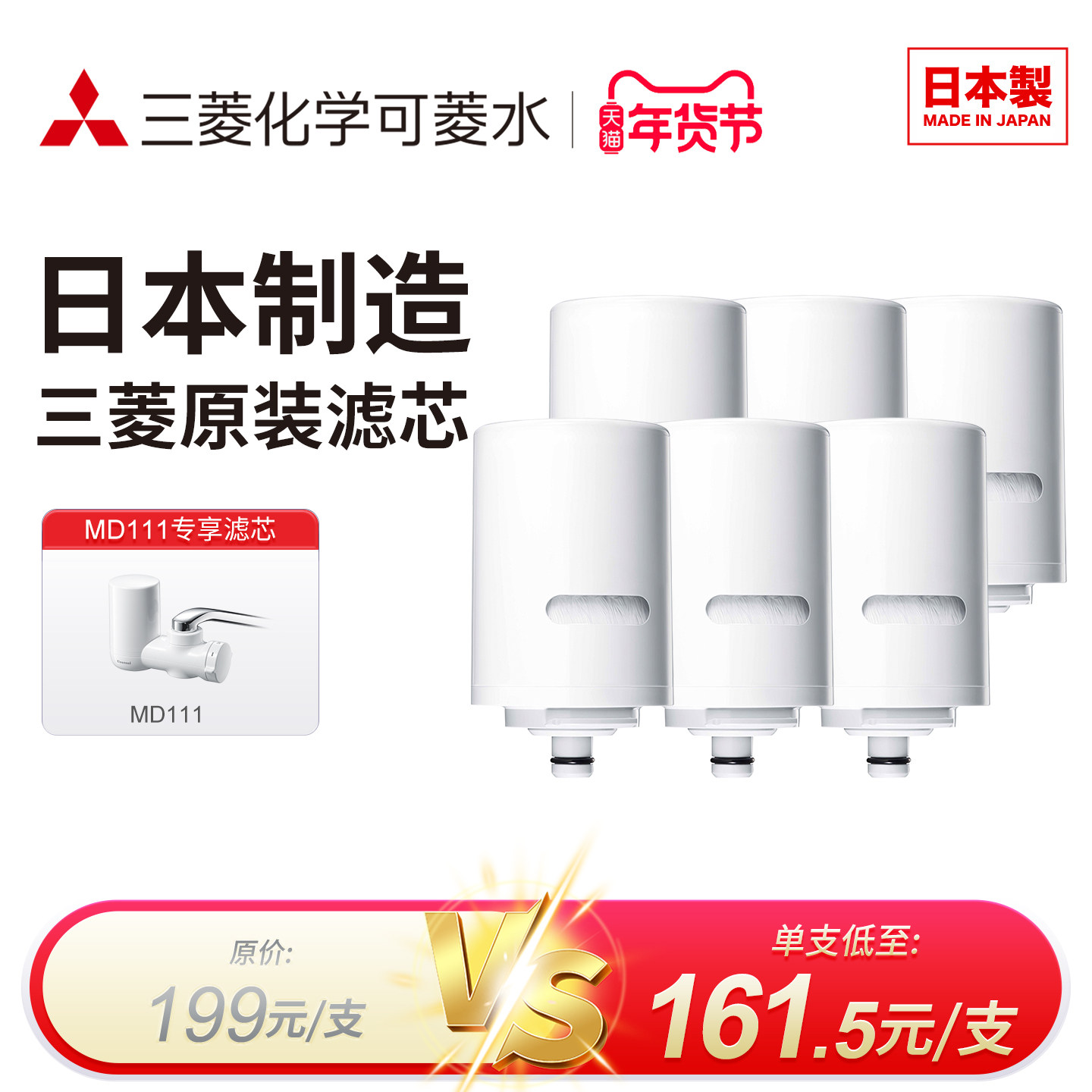 三菱净水器原装滤芯可菱水家用厨房直饮过滤器滤水器MD111适用