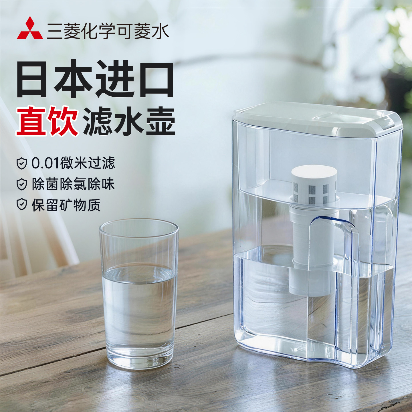 三菱可菱水家用日本直饮净水壶CP407便携除菌除氯滤水壶