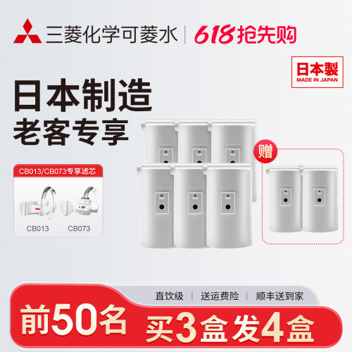 可菱水三菱水龙头净水器原装滤芯