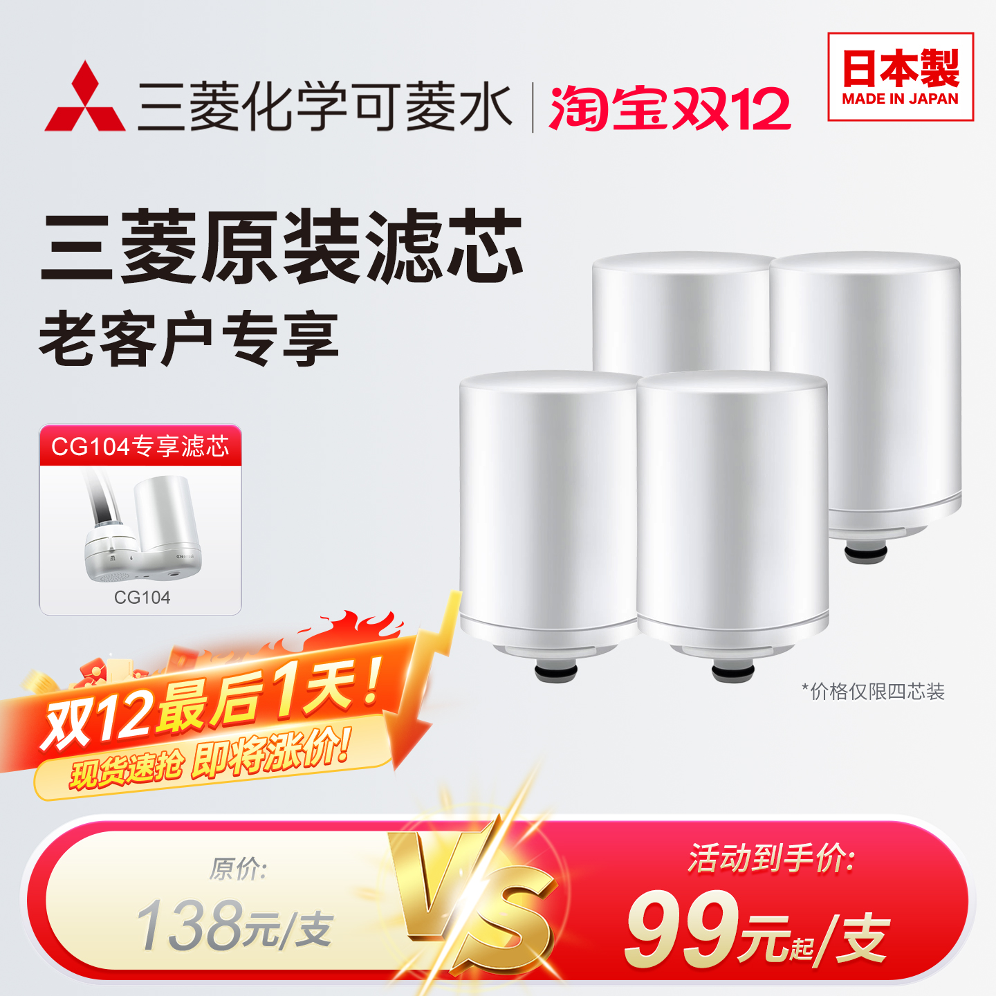 可菱水三菱水龙头净水器原装滤芯