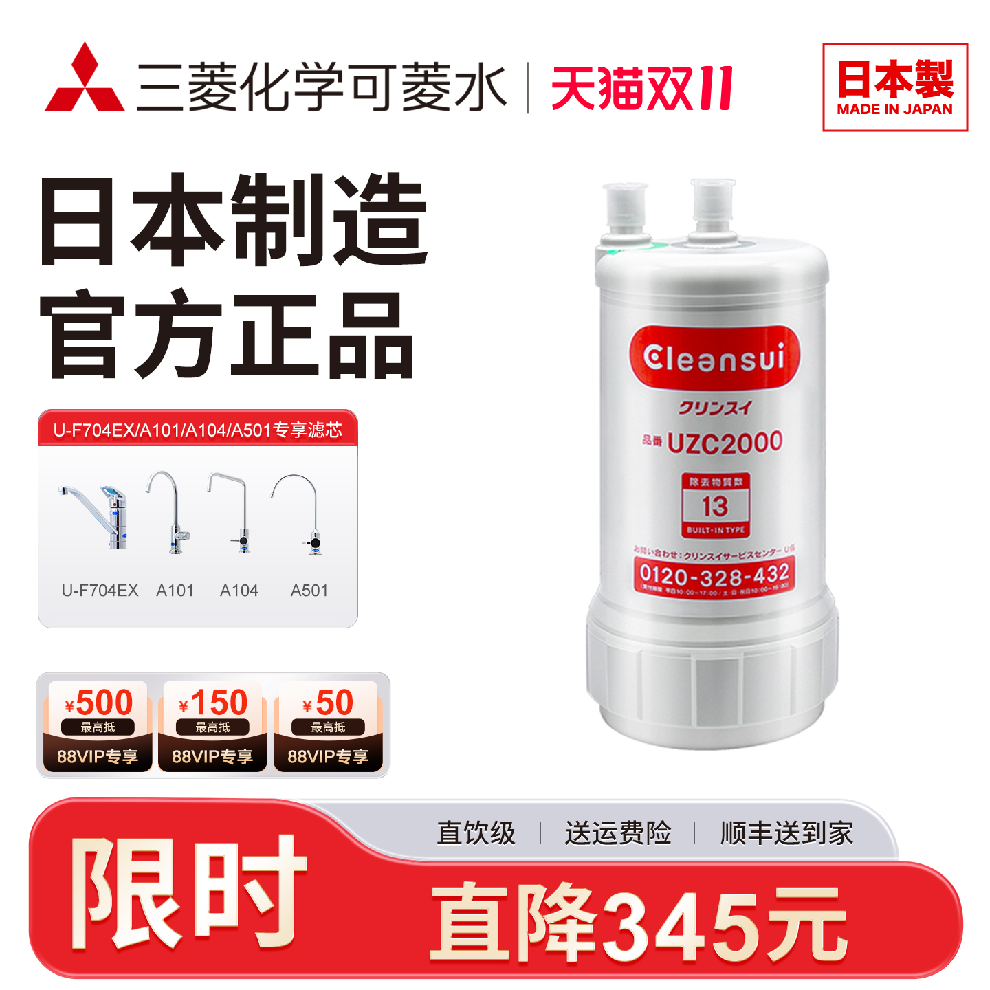 三菱净水器原装替换滤芯UZC2000-CN可菱水家用厨下A501滤水器适用