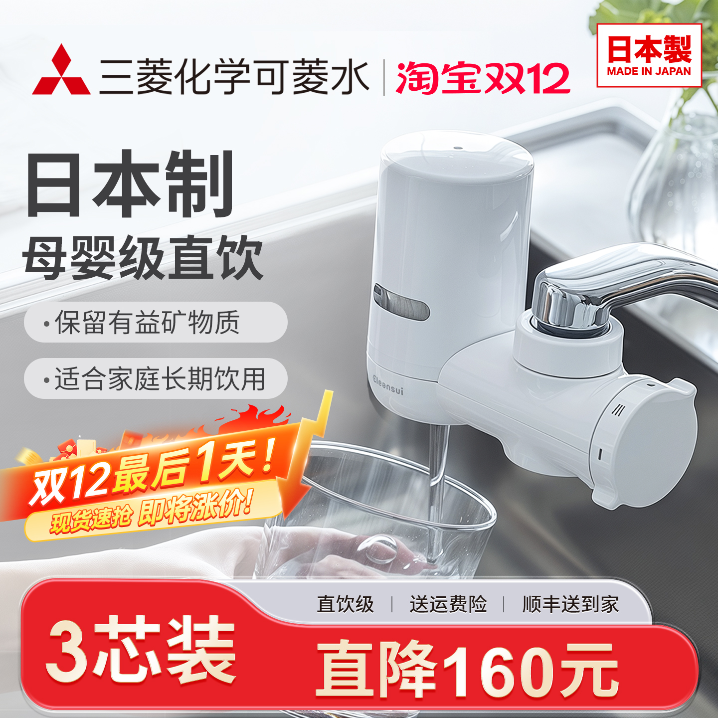 cleansui可菱水净水器过滤器