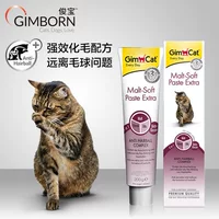 Kem dưỡng ẩm cho mèo Jun Bao mèo của Đức - Cat / Dog Health bổ sung sữa cho mèo sơ sinh