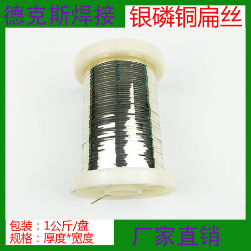 5%银磷铜 银磷铜焊料 银焊圈 银焊条 银焊环 钎焊材料 焊接材料