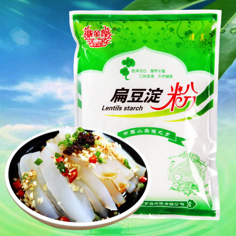 甘肃特产扁豆淀粉凉粉专用扁豆粉面凉粉碗托淀粉400g*3袋勾芡淀粉