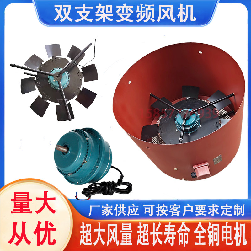 双支架变频电机离心280/315/355B400冷却散热风扇风机大功率450