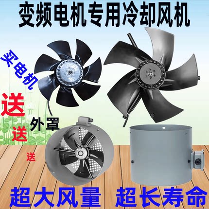 G变频调速电机冷却风机散热扇132/160AB200外转子225 315 355加长