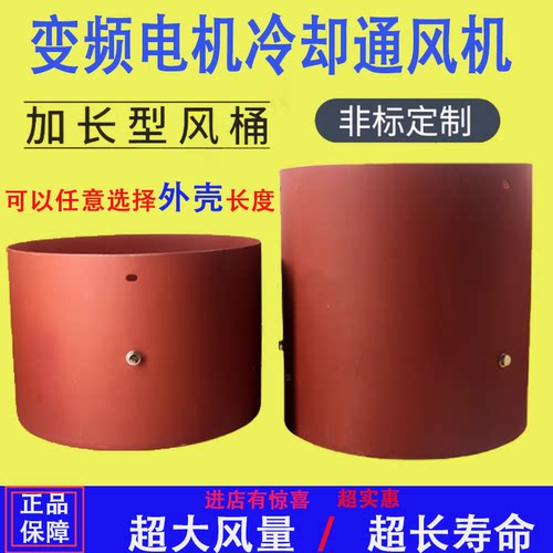 G变频散热冷却通风机加长桶B型