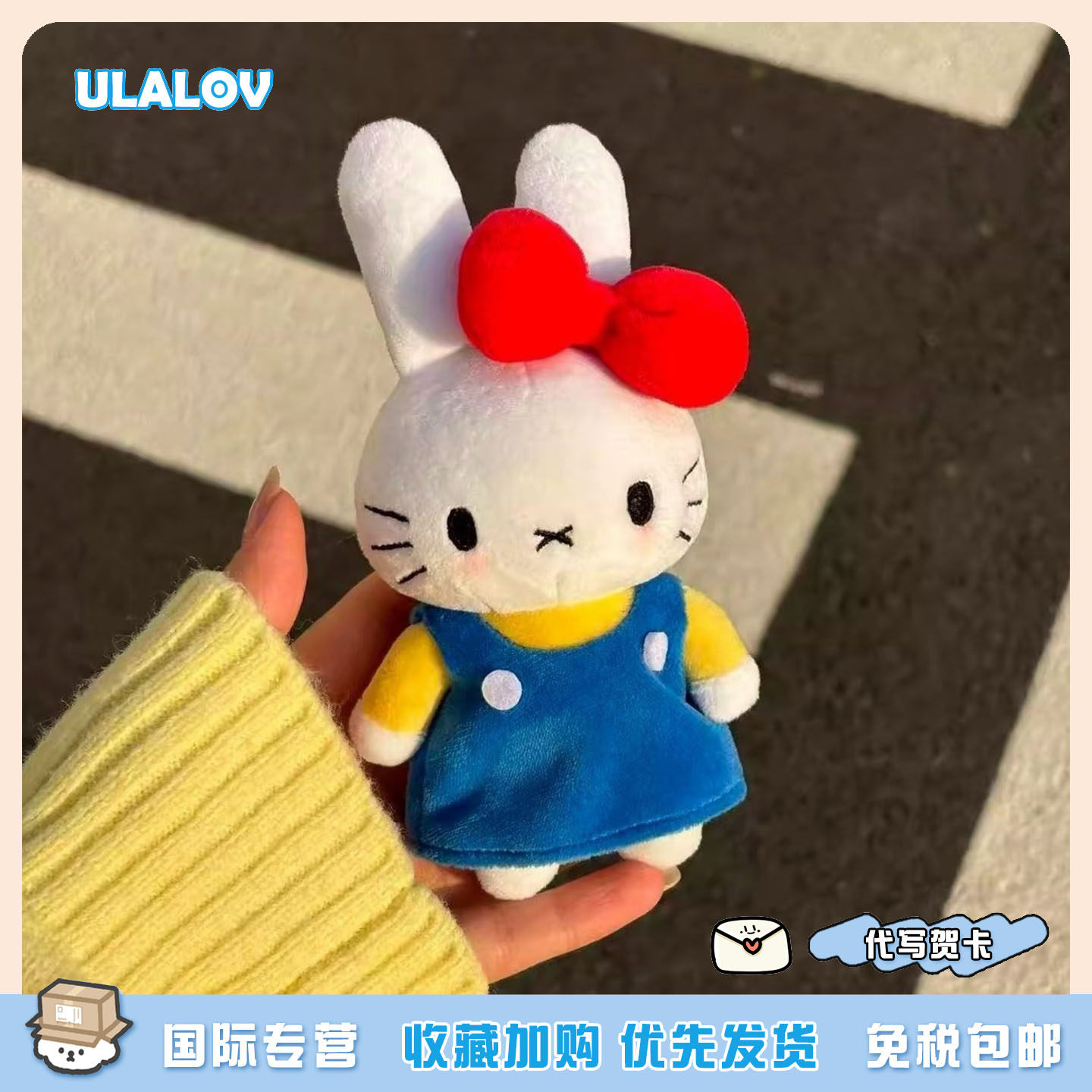 日本ULALOV 米菲Kitty兔公仔挂件可爱萌趣少女心毛绒玩偶生日礼物,玩具/童车/益智/积木/模型,毛绒/玩偶/公仔/布艺类玩具,淘宝优惠券,粉丝福利购,淘宝优惠卷