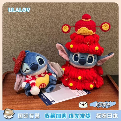 日本ULALOV新年限定史迪仔毛绒公仔玩偶可爱挂件车挂包挂生日礼物