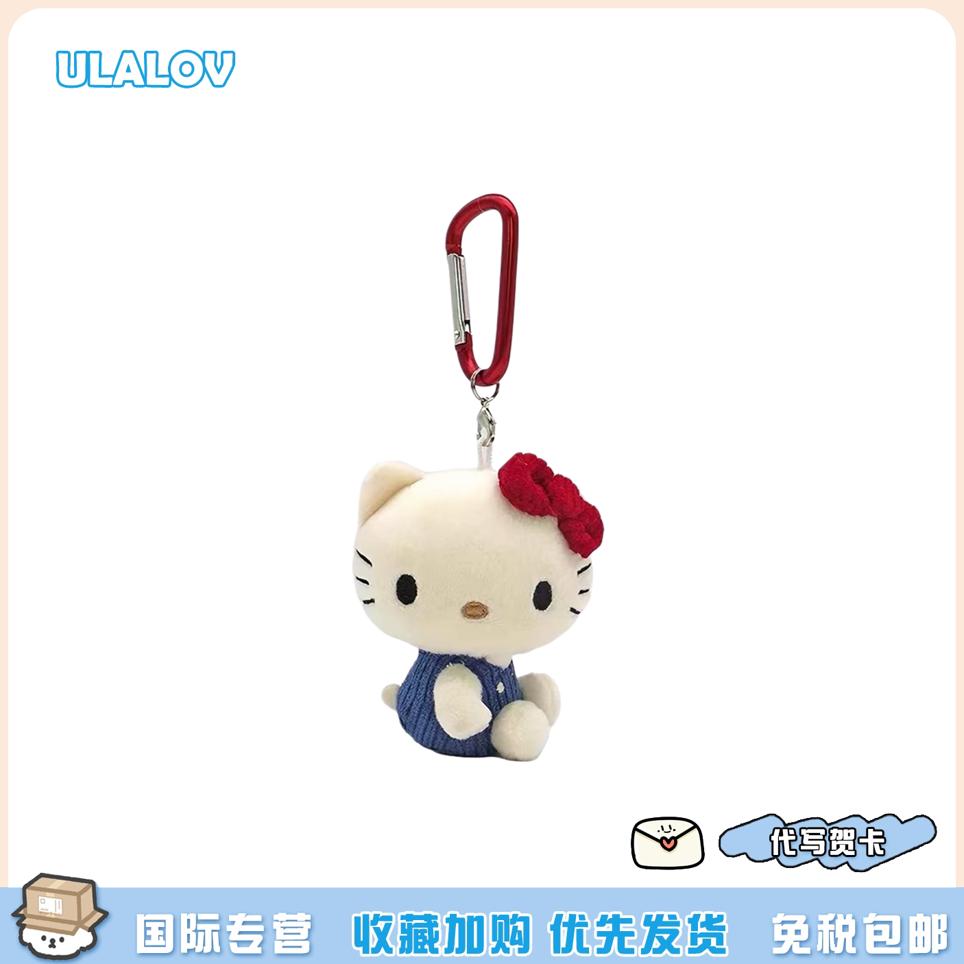 日本ULALOV正版古典凯蒂猫哈喽kt猫公仔玩偶毛绒包包挂件挂饰