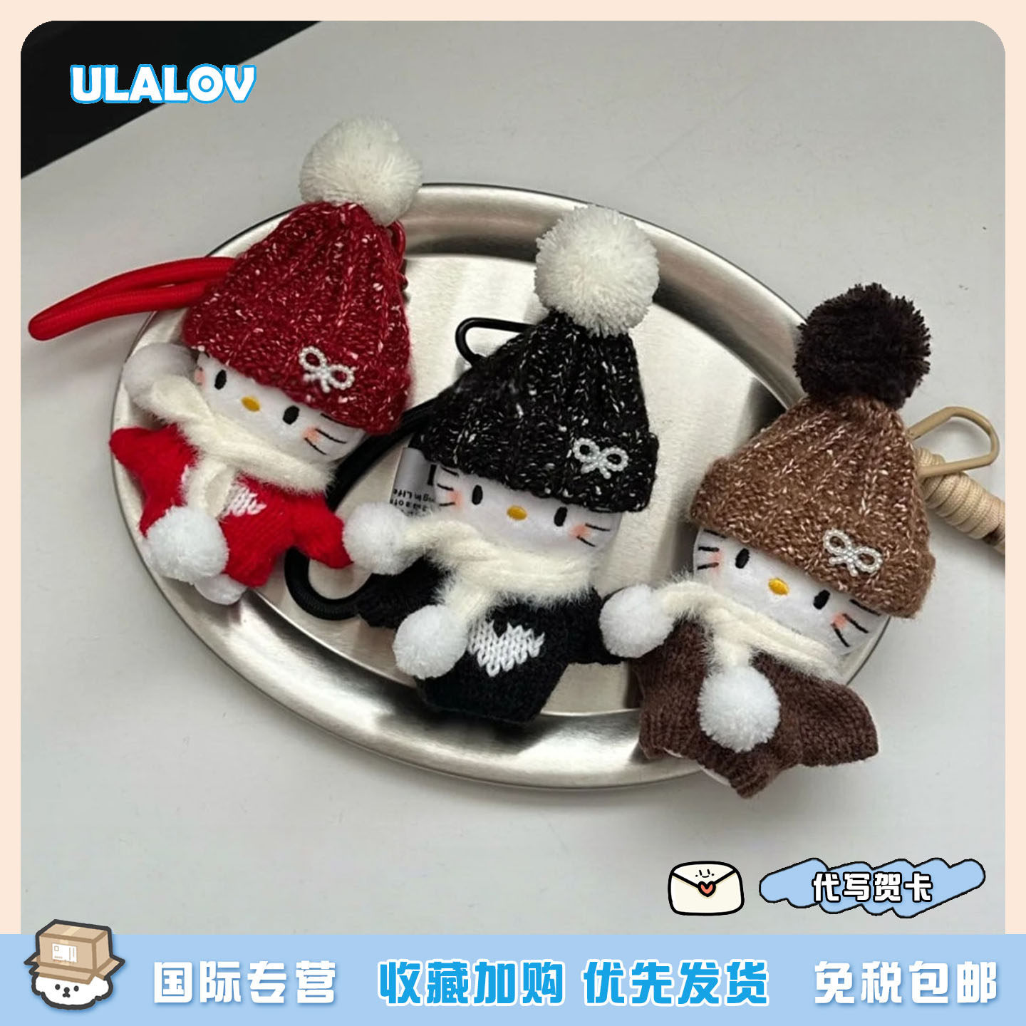 日本ULALOV毛线初雪Kitty冬日氛围毛线帽子Kitty挂件玩偶送礼物女