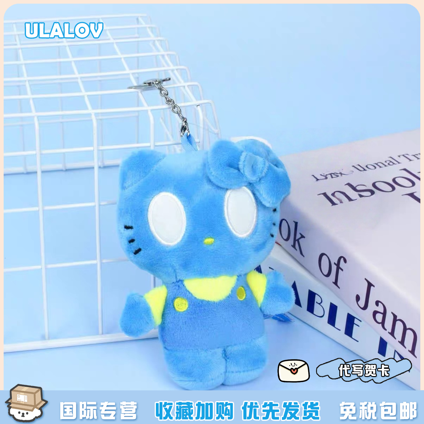 日本ULALOV蓝色毛绒凯蒂猫包挂件Kitty钥匙扣吊饰玩偶公仔礼物