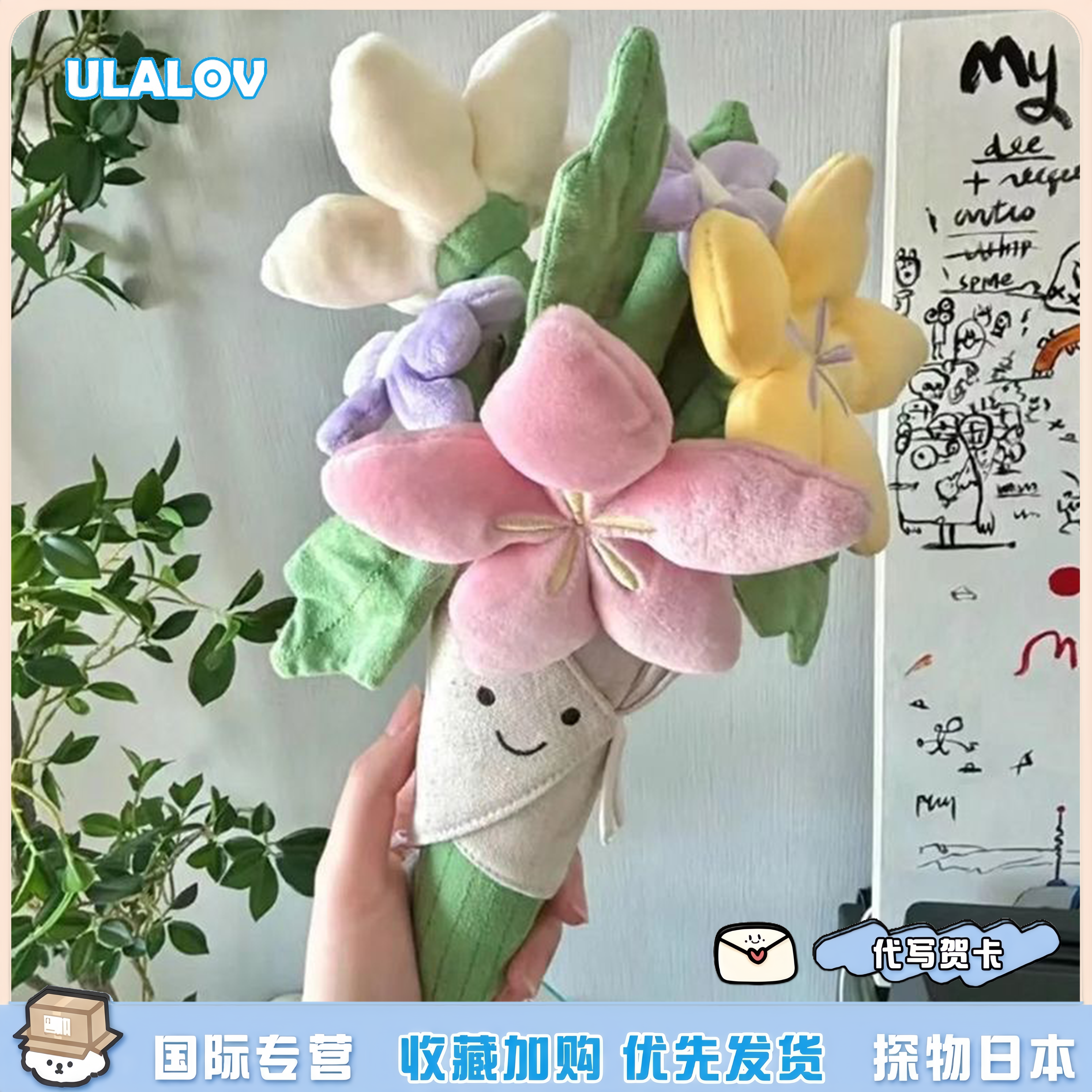 日本ULALOV趣味花束手捧花玩偶盆栽毛绒玩具毕业婚礼礼物生日礼物