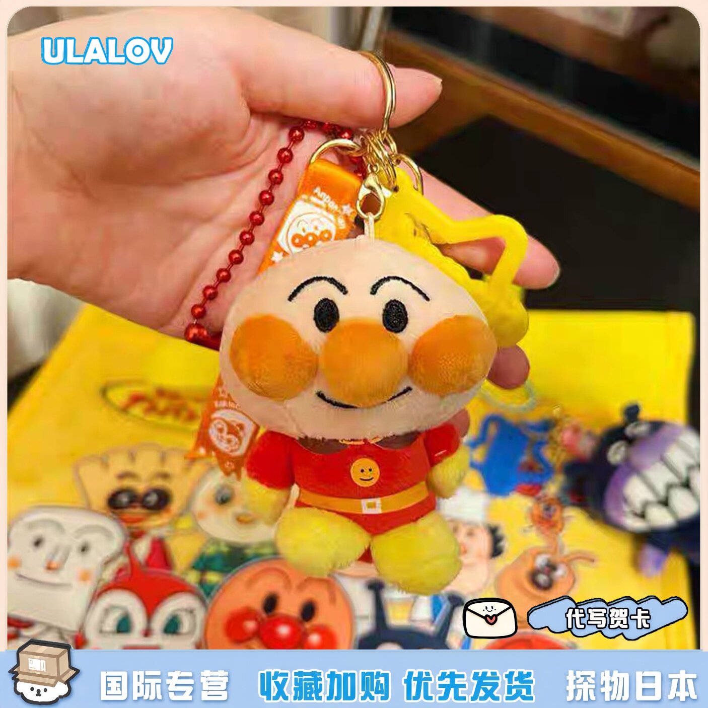 日本ULALOV面包超人细菌小子毛绒公仔挂件可爱卡通包挂饰钥匙扣