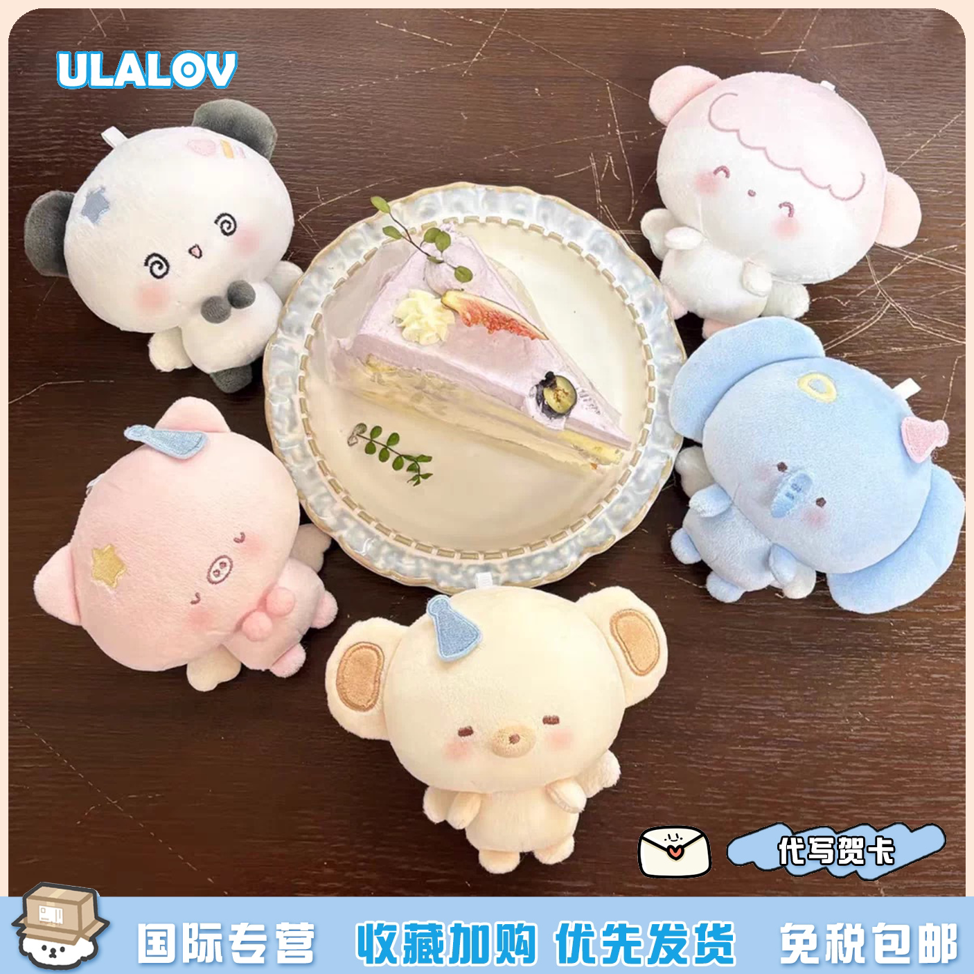 日本ULALOV毛绒天使小猪包挂件玩偶可爱熊猫公仔钥匙扣女生日礼物