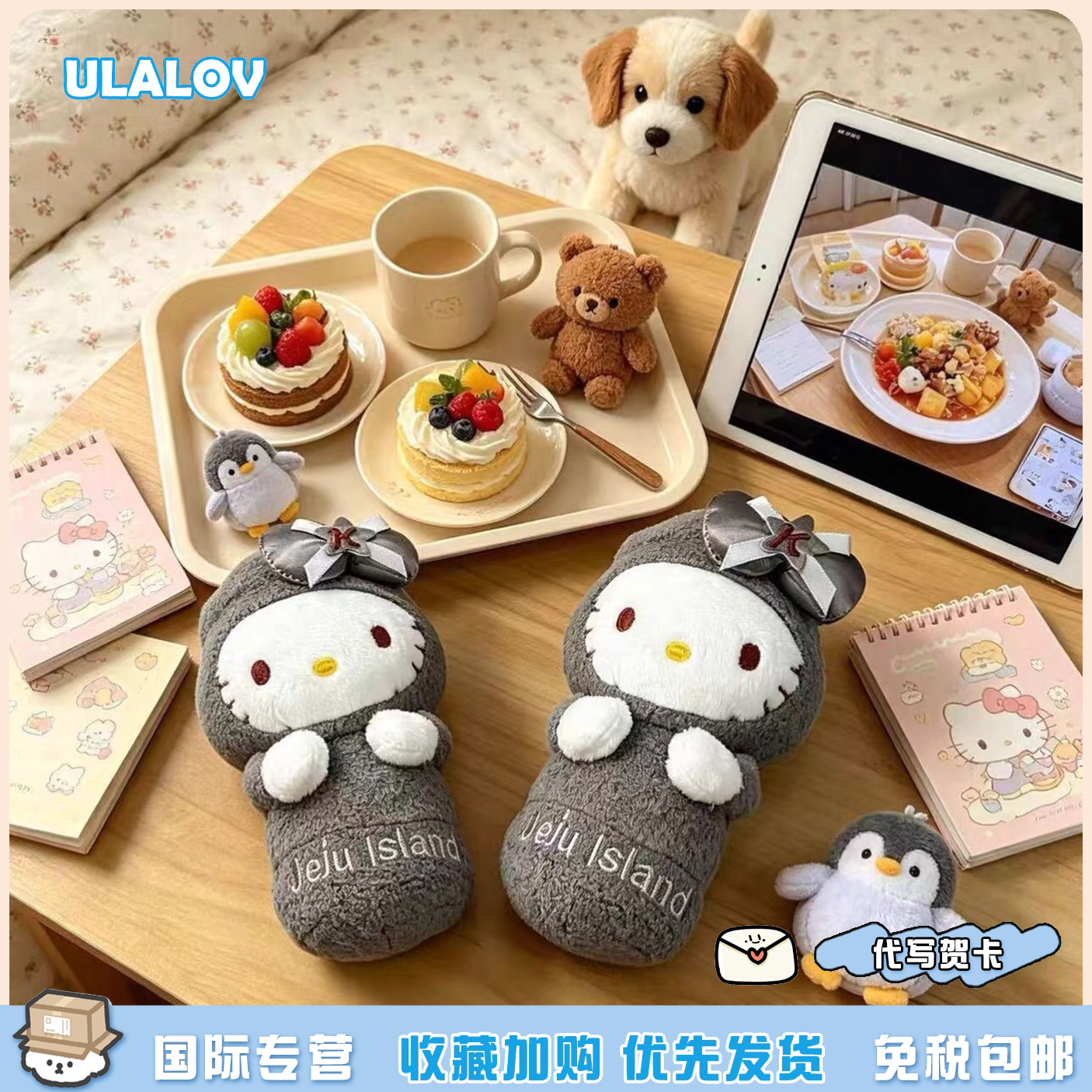 日本ULALOV济州岛限定Kitty石头爷爷可爱毛绒挂件礼物挂件毛绒公