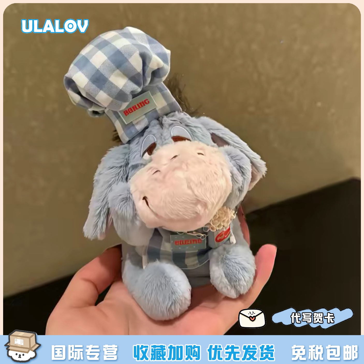 日本ULALOV可爱屹耳跳跳虎毛绒公仔挂件厨师系列玩偶钥匙扣礼物
